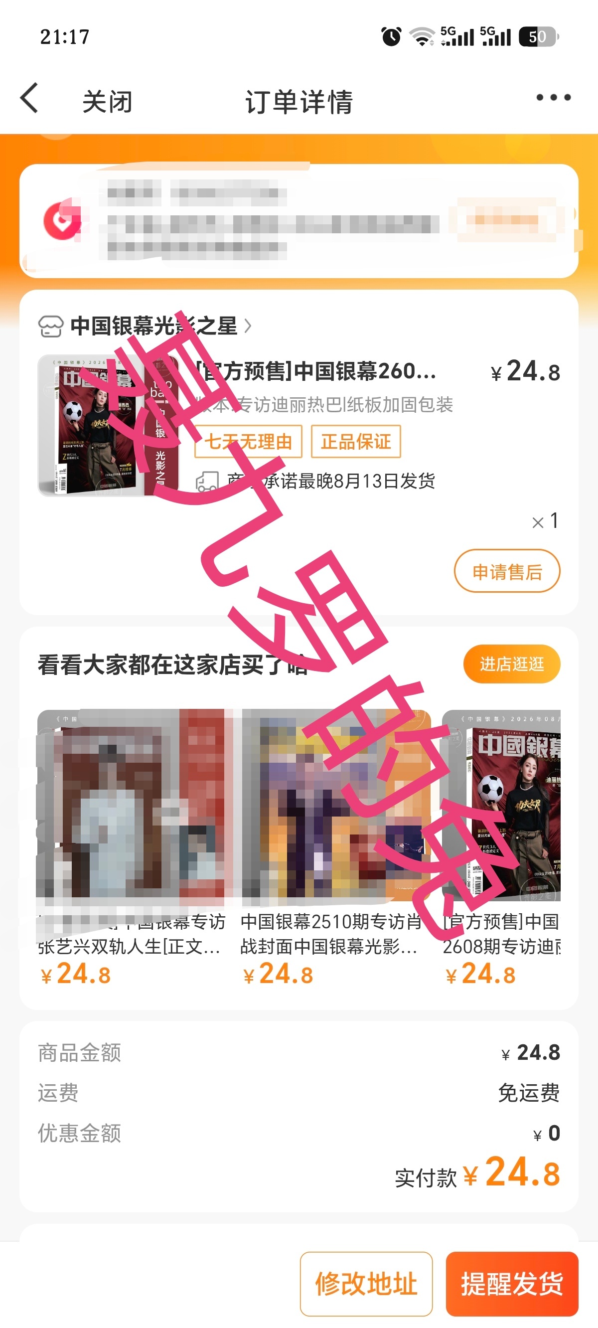 买！  专栏 · 热爱