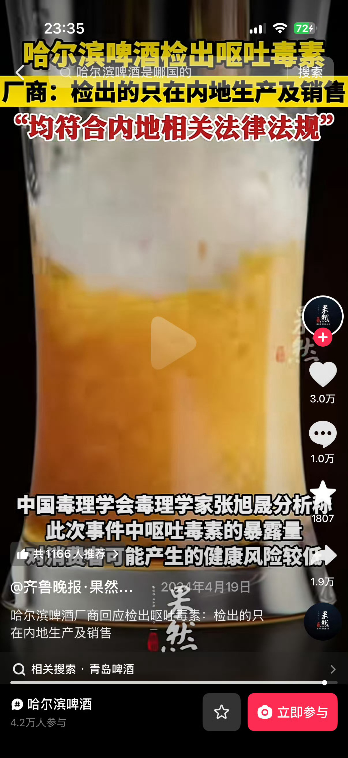 哈尔滨啤酒？hello？又是只坑咱们内地老乡？？？ 