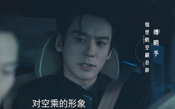 魏哲鸣新剧《飞到我心上》首播口碑崩盘，网友弃剧的理由很一致！ ​​​