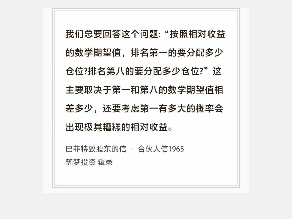 No.241 股神巴菲特谈“资金分配”

巴菲特曰：我们总要回答这个问题：“按照