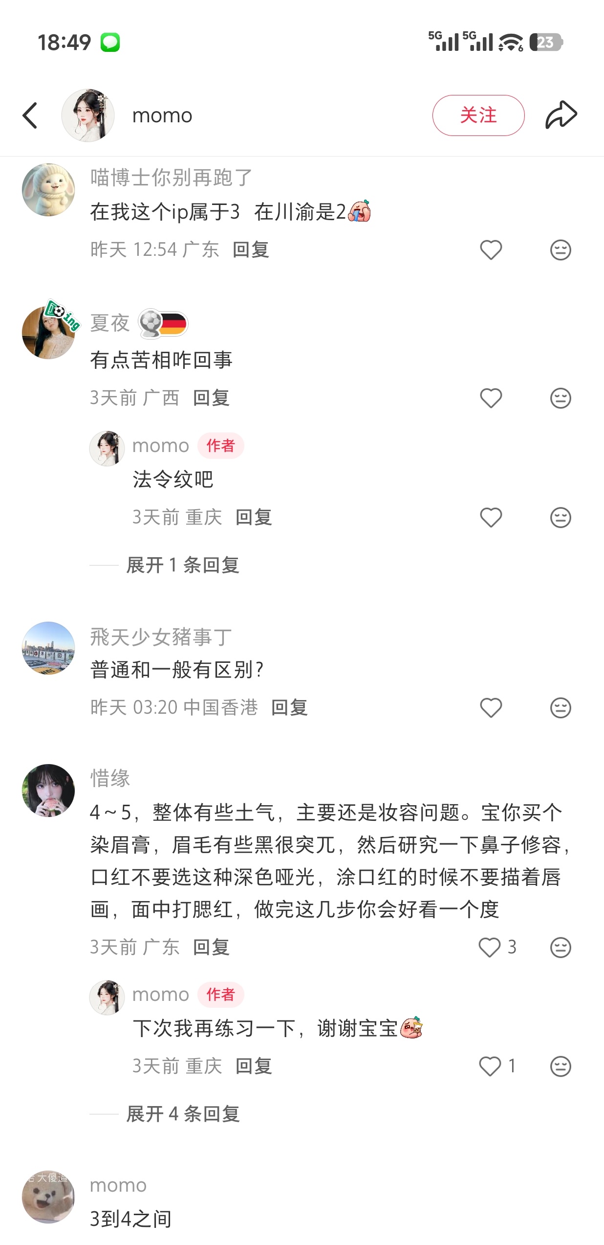 老实说这女生长相也没那么差吧，感觉化妆技术拖累了，显得脏脏的，至于打2分3分么。