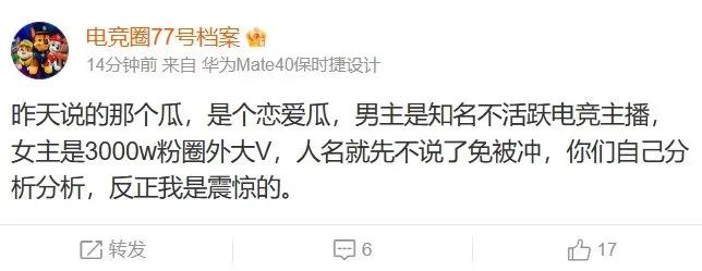 搁这逗乐子呢？“77号档案”澄清Doinb妻子糖小幽被逮捕传闻: 被逮捕的不是糖