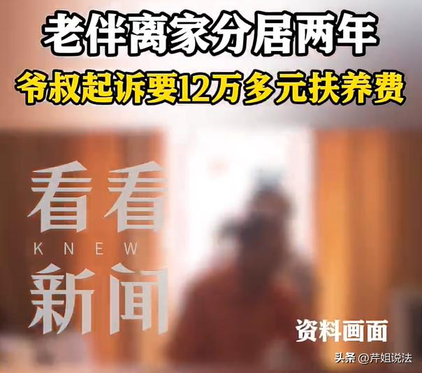 上海，一男子长期精神暴力对待妻子，妻子实在忍受不了，就跟丈夫闹分居，俩人分居了二