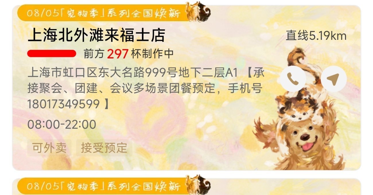 秋天的第一杯奶茶的威力 