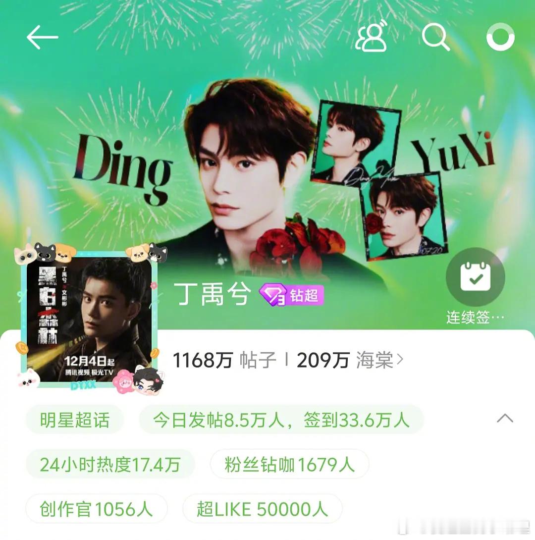 丁禹兮的超like破50,000了，什么水平，爆了吗？ 