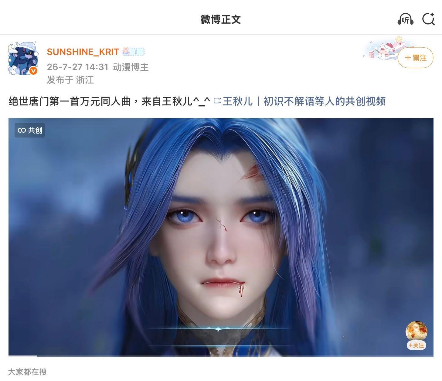 王秋儿和唐舞桐果然不论正主还是粉丝都是天造地设的一对，都好爱偷绝唐唯一主角霍雨浩