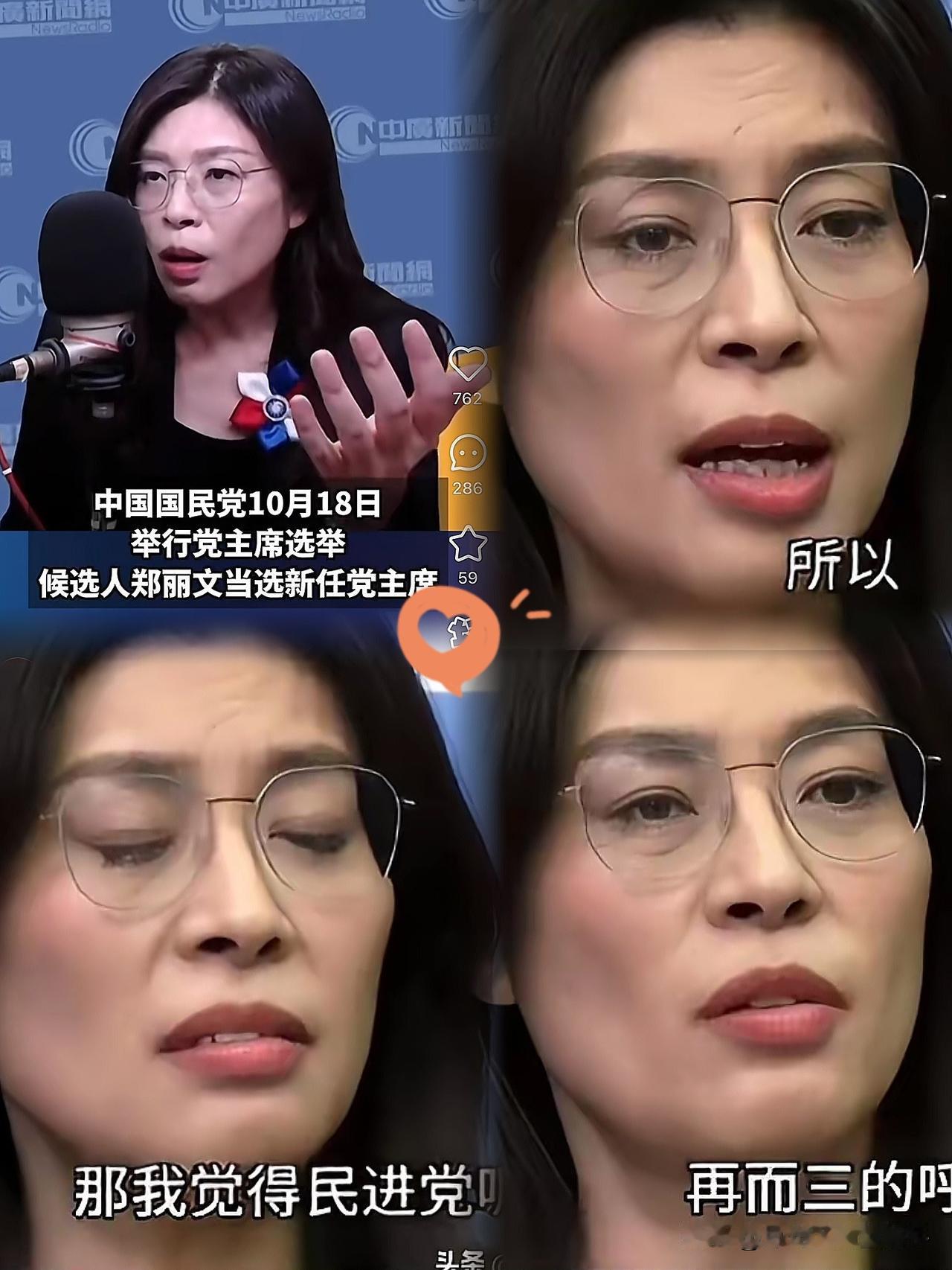 郑丽文，
这波操作太见情商了！

记者问请周锡玮、蔡正元组新团队，她一句“请不动