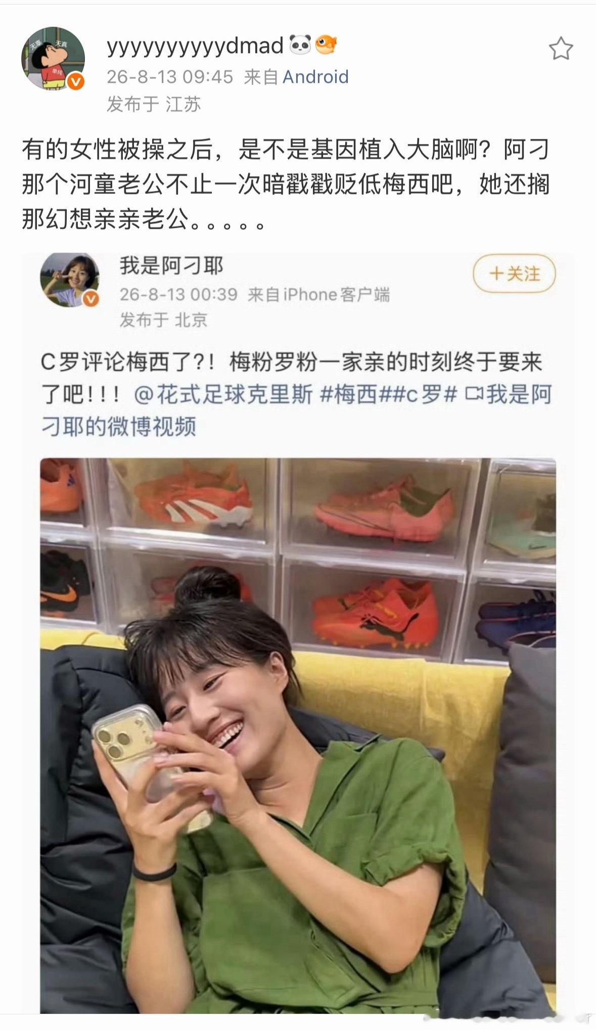 这位我也不认识，又喜提开盒，而且被开盒的原因更离谱不过p2倒是认识，小一万姐又退
