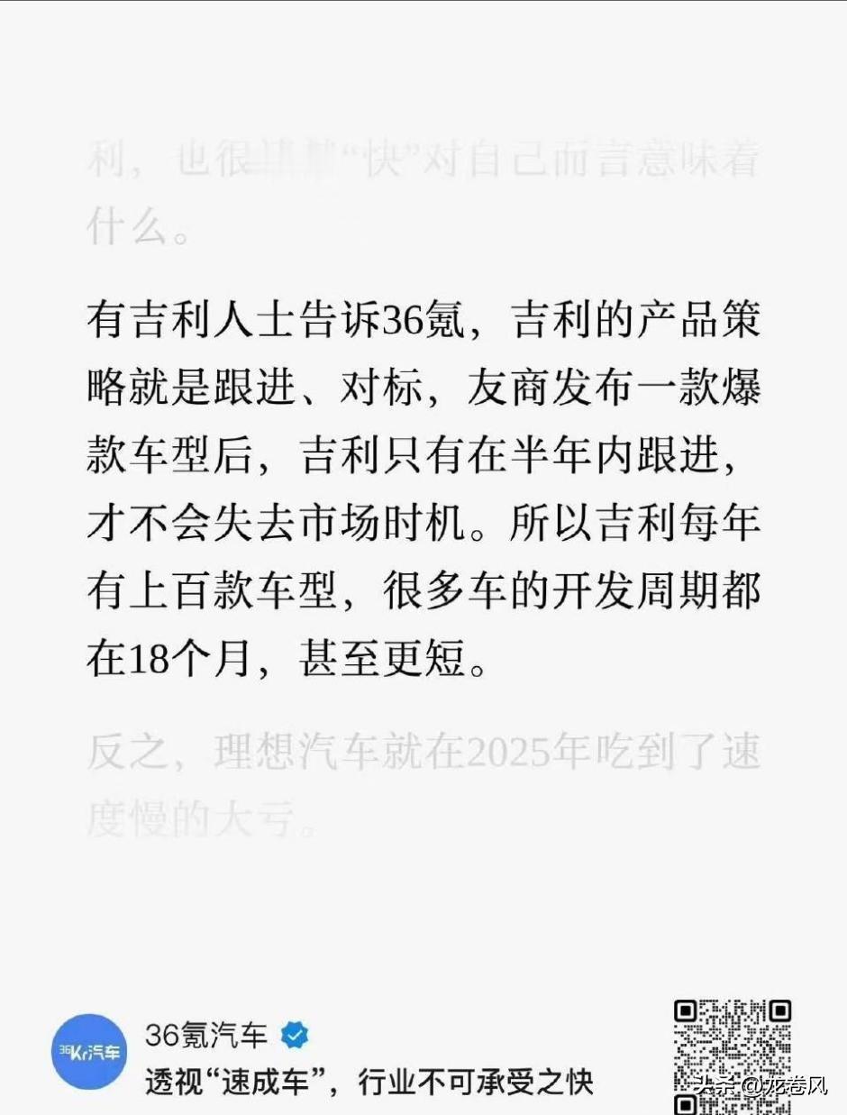 36氪又黑吉利。
吉利的车大部分都是原创设计，经过严格流程认证，怎么可能18个月