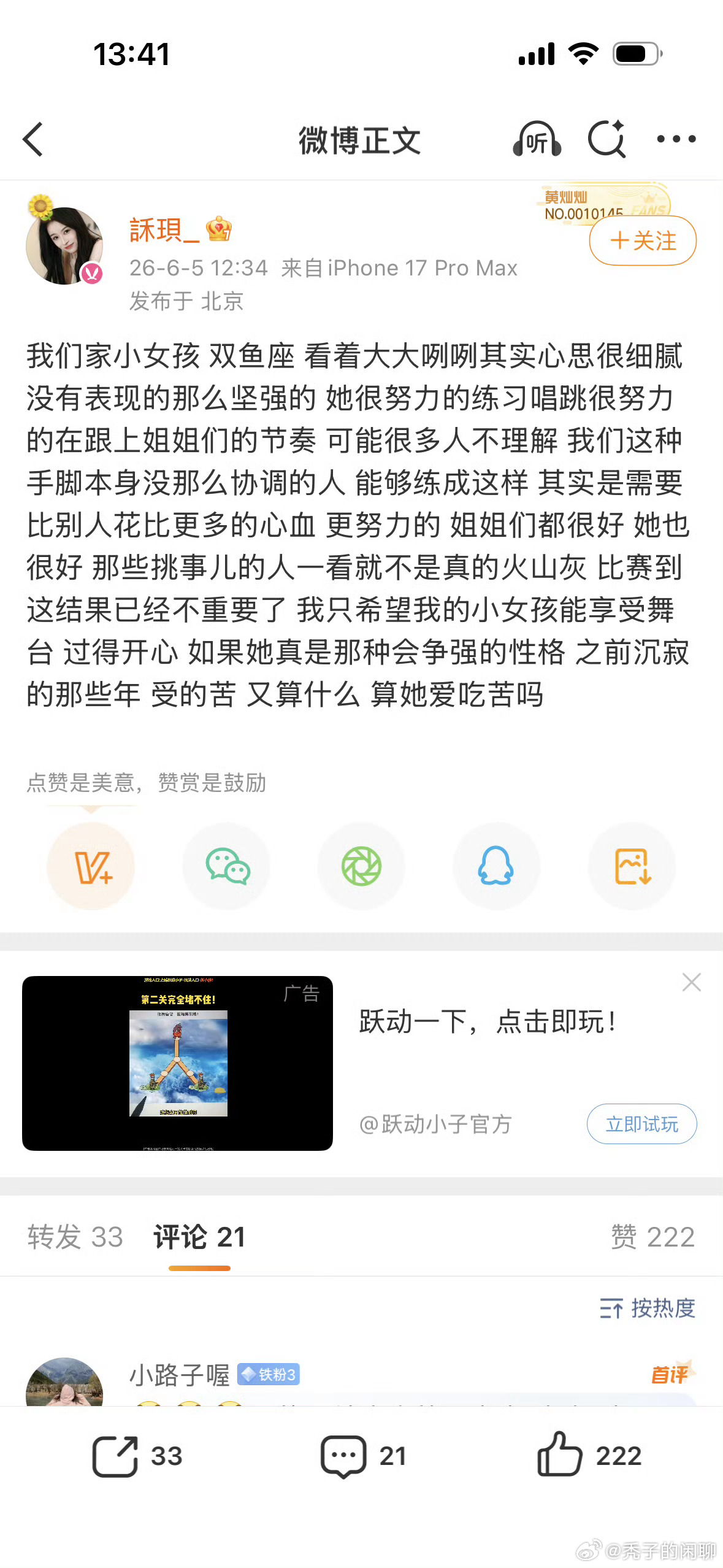 贺贝为黄灿灿发声黄灿灿好友发声 贺贝为黄灿灿发声真的好心疼他看哭了