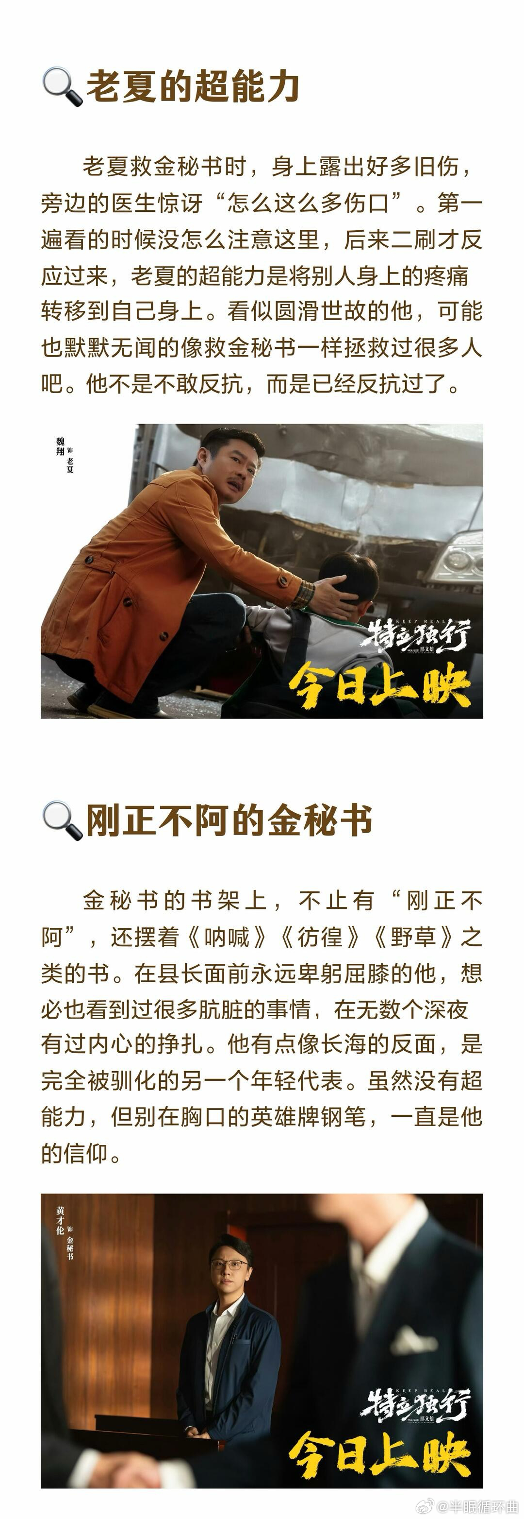 特立独行细节细节控用八倍镜看特立独行 整部影片看下来能感受到很多用心打磨的特立独