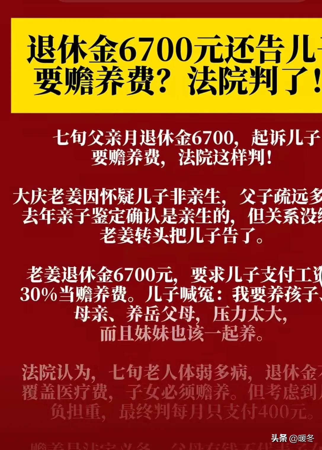 这爹太绝了！30年没养过一天娃，亲子鉴定一出来，第一件事就是上告儿子要钱？！
 