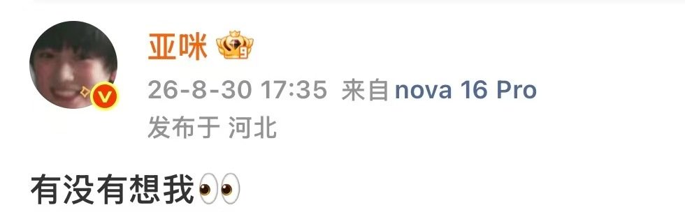 宋亚轩刘耀文疑似都在河北宋亚轩刘耀文疑似河北游玩都在河北！ ​​​