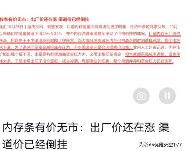 内存价格倒挂！老款比新款还贵，装机党现在该出手吗？