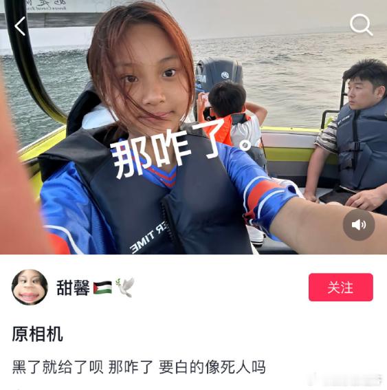 #甜馨回应晒黑# 此前有路人偶遇甜馨跟着妈妈李小璐出游，整个人晒黑了一圈，肤色和