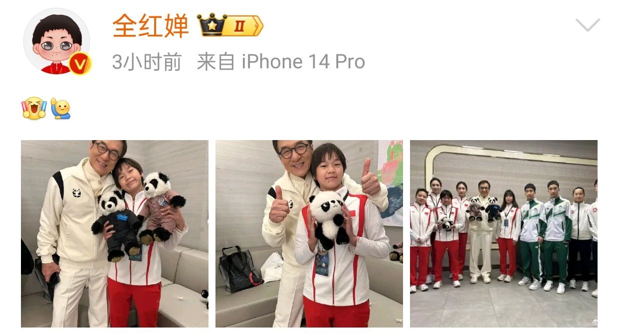 #成龙回复全妹了##全红婵晒成龙合照#全红婵分享与成龙的合照，成龙大哥也转发回复