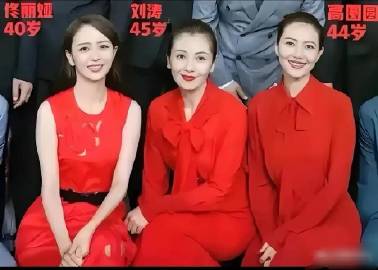 佟丽娅、刘涛、高圆圆，三大女神同框合影，这画面简直美到犯规！佟丽娅灵动...