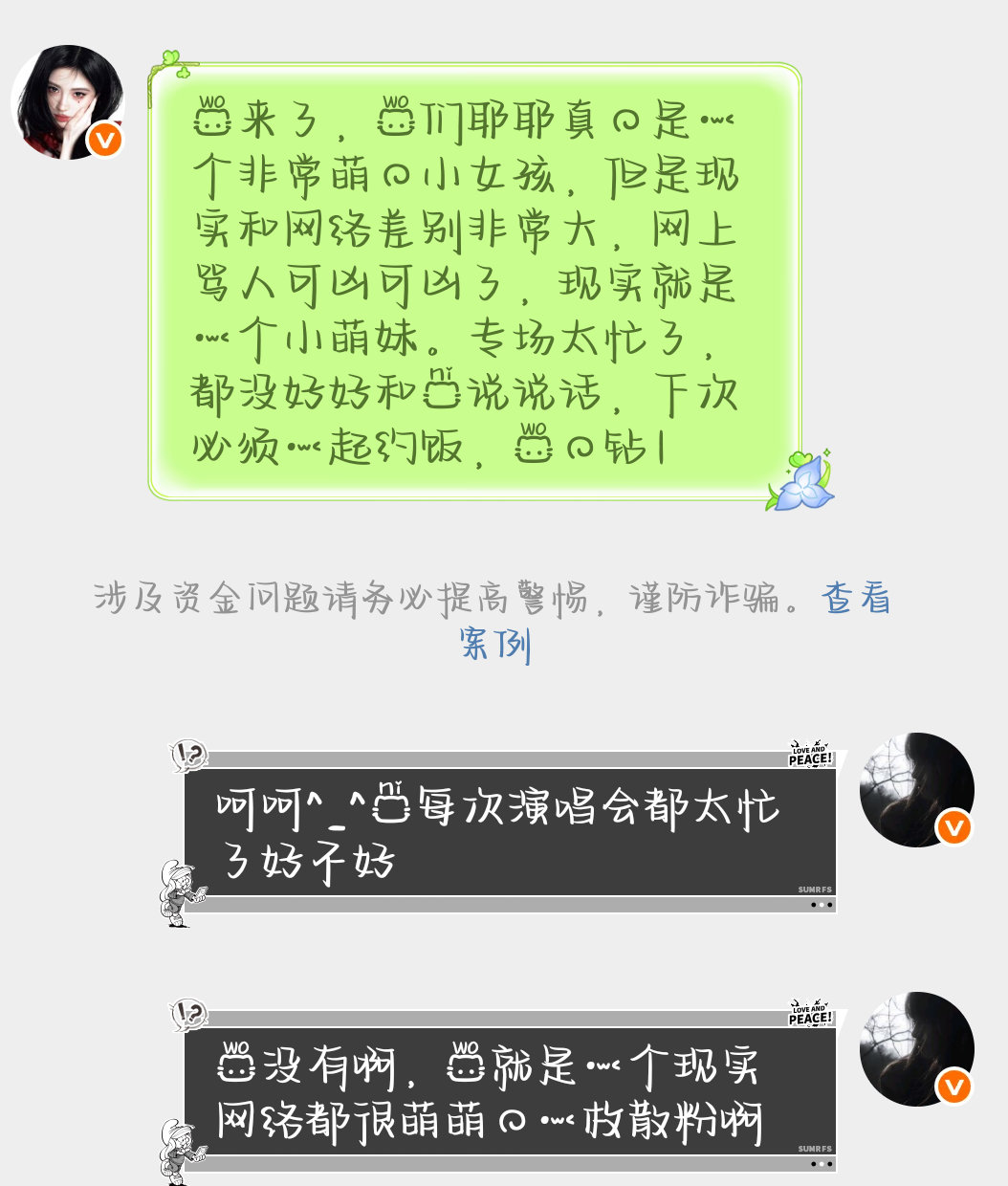呵呵^_^xyxyj一直在污蔑我，下次能不能不要太忙了！！ 