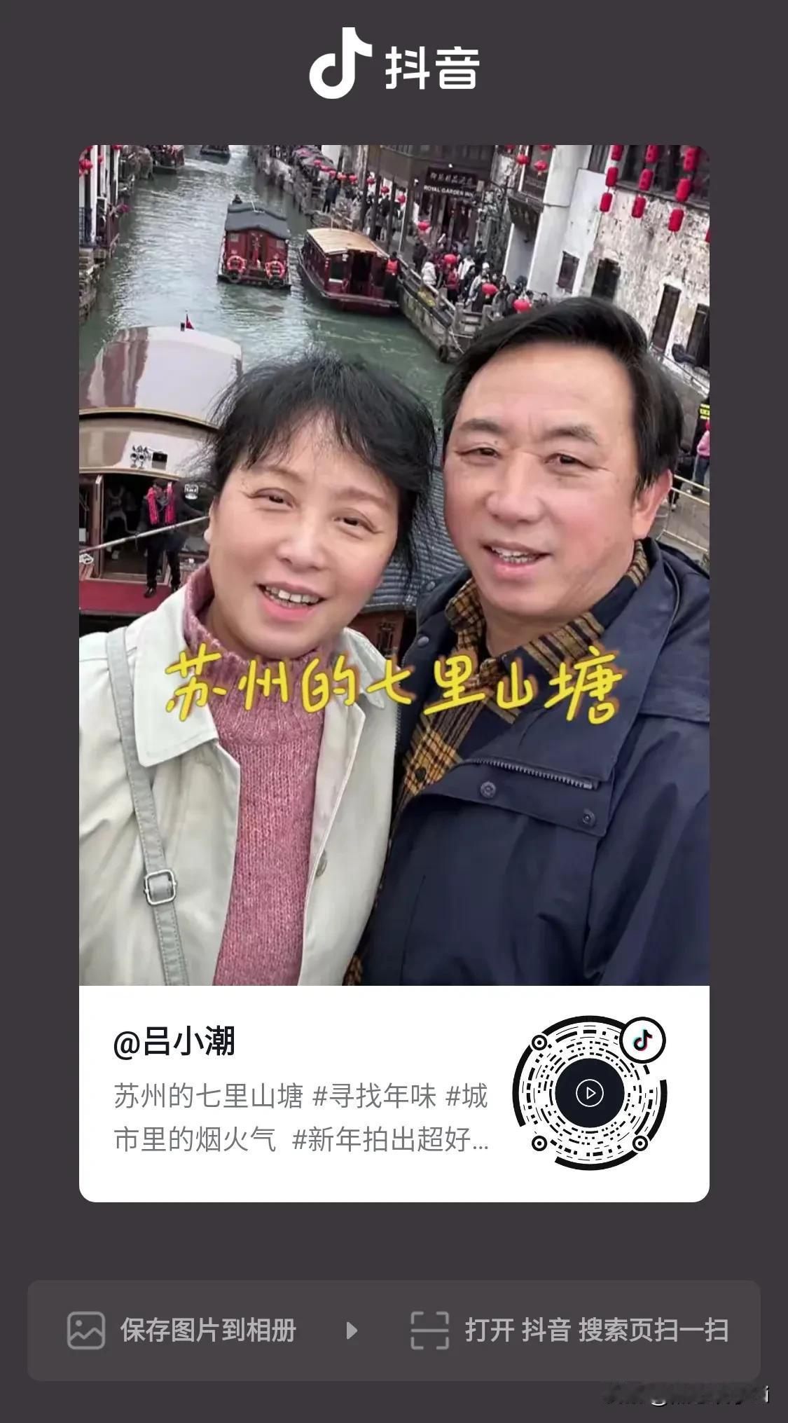 吕小潮和邵永瑞带着儿子苏州的七里山塘游玩，三人玩得很开心，并拍了很多照片。吕和邵