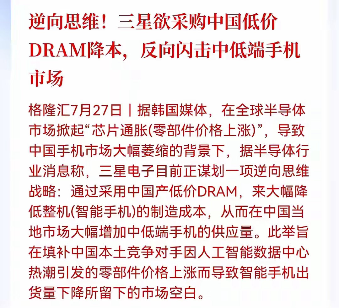 半导体设备明天起飞！盘后，就在刚刚，韩国媒体爆出一条让整个半导体圈彻底炸锅的消息