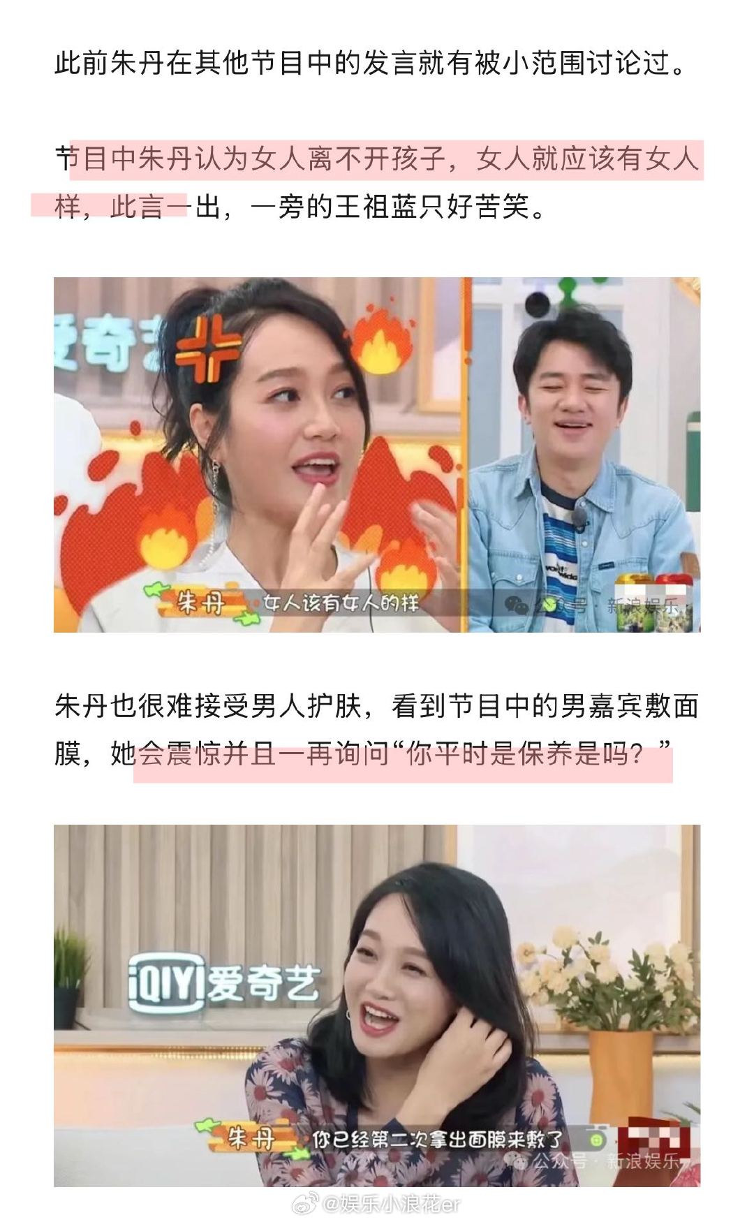 朱丹小时候没有感受过父爱 朱丹的原生家庭 朱丹因分鸡腿事件被热议，网友又翻出她在