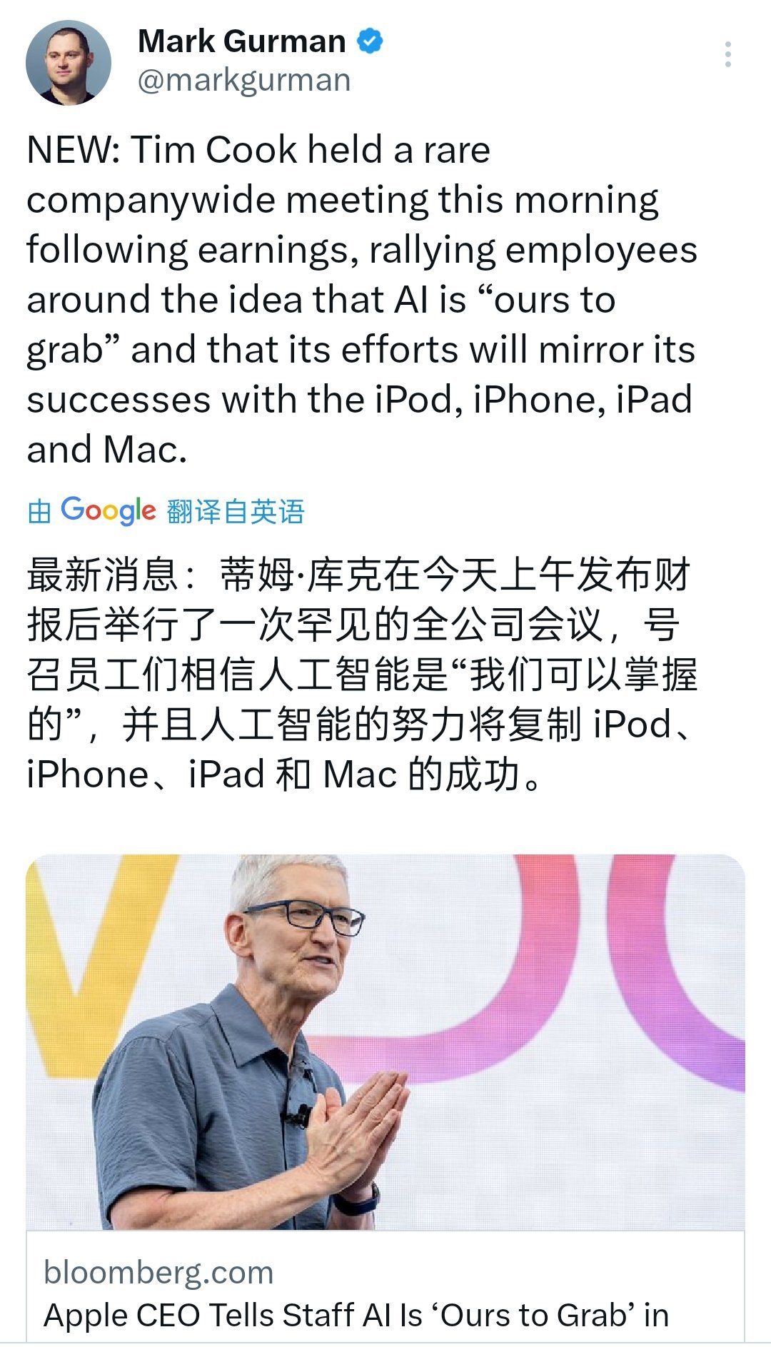●昨天，库克作为苹果 CEO 的工龄已经超过了创始人史蒂夫.乔布斯。●这位苹果历