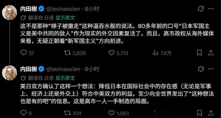日本知名学者说了一句大实话。

9月27日，日本著名学者内田树说了一句让整个日本