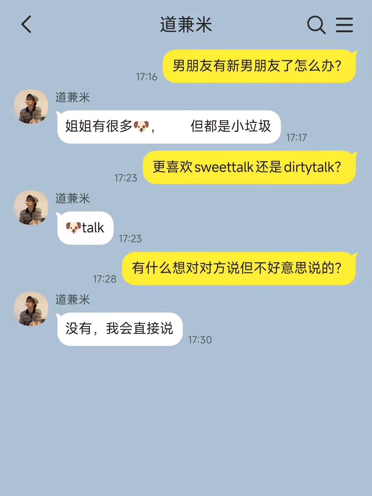 不粘锅摸鱼做的一篇情侣问答非经典6+1 seventeen 捡手机
