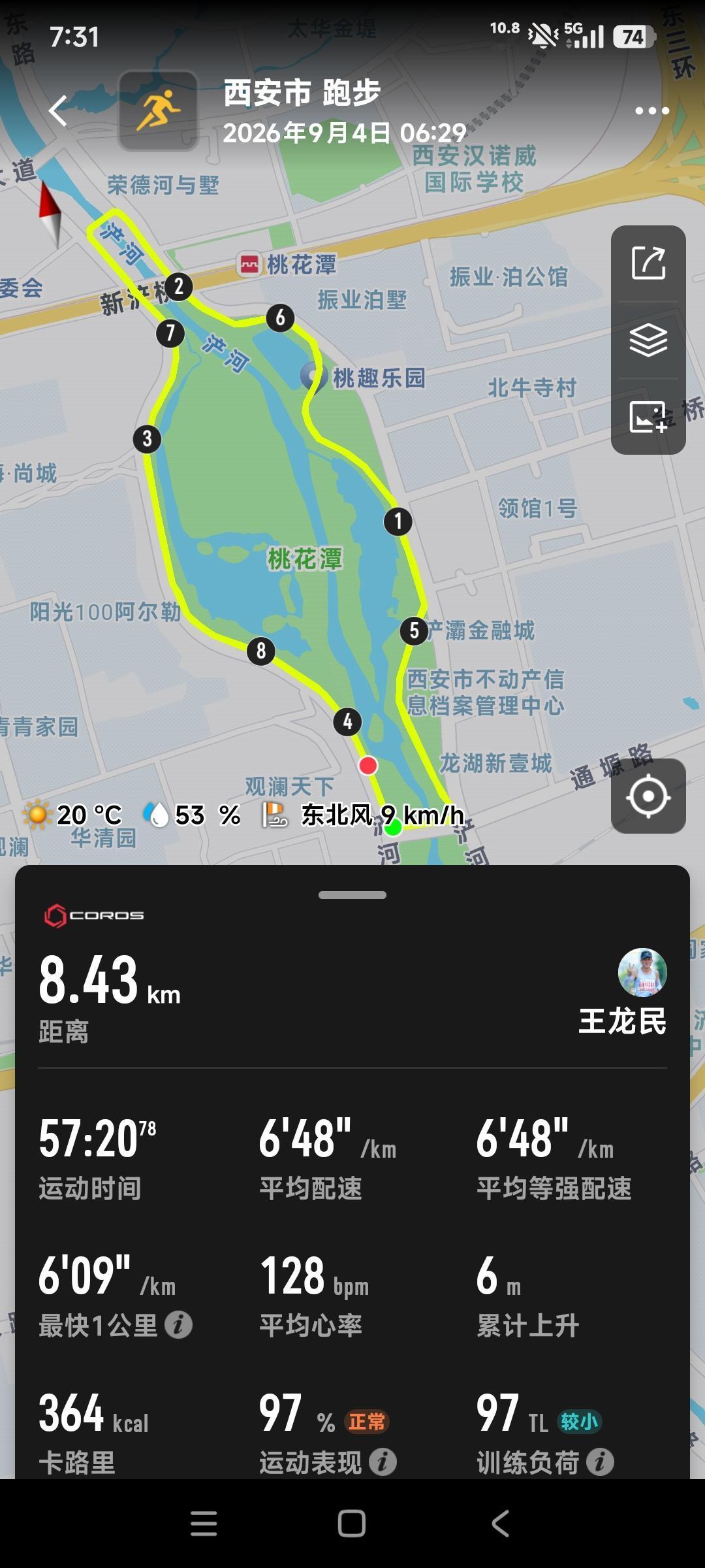 本周末金昌马拉松比赛前，最后一次热身跑。
计划配速730，完成8公里。西安的温度