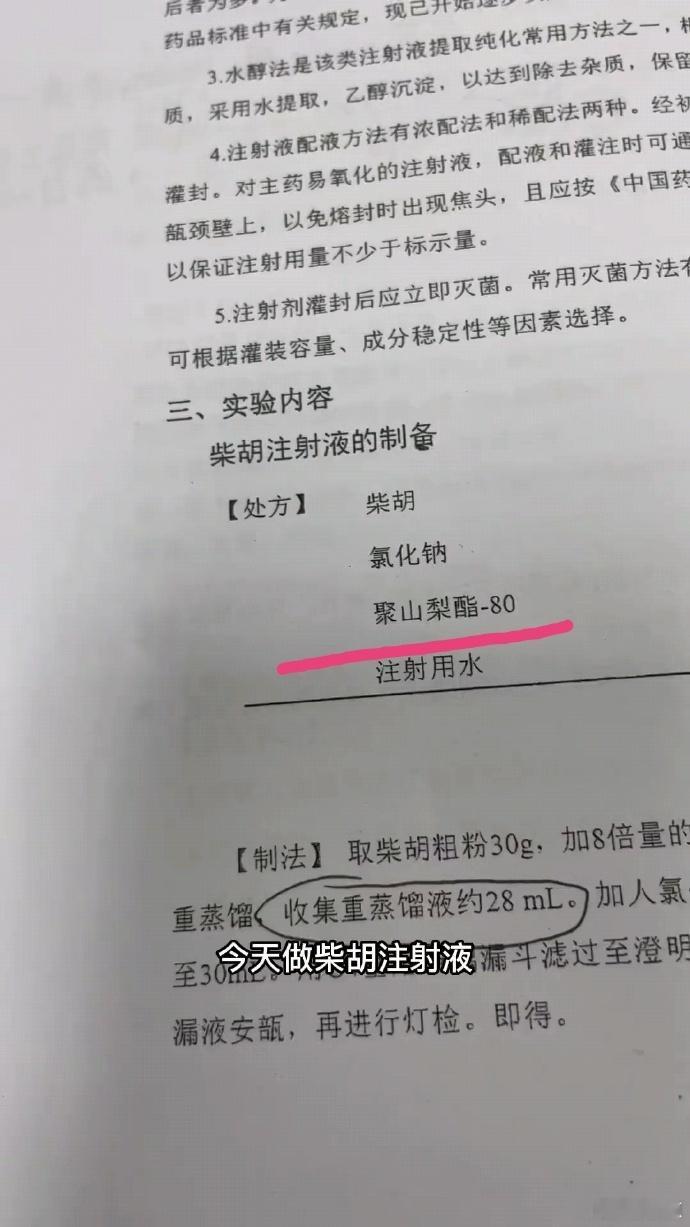 中药注射剂是害人的东西吗   对于中药注射剂，我本人也是不认同的。中医治病向来讲