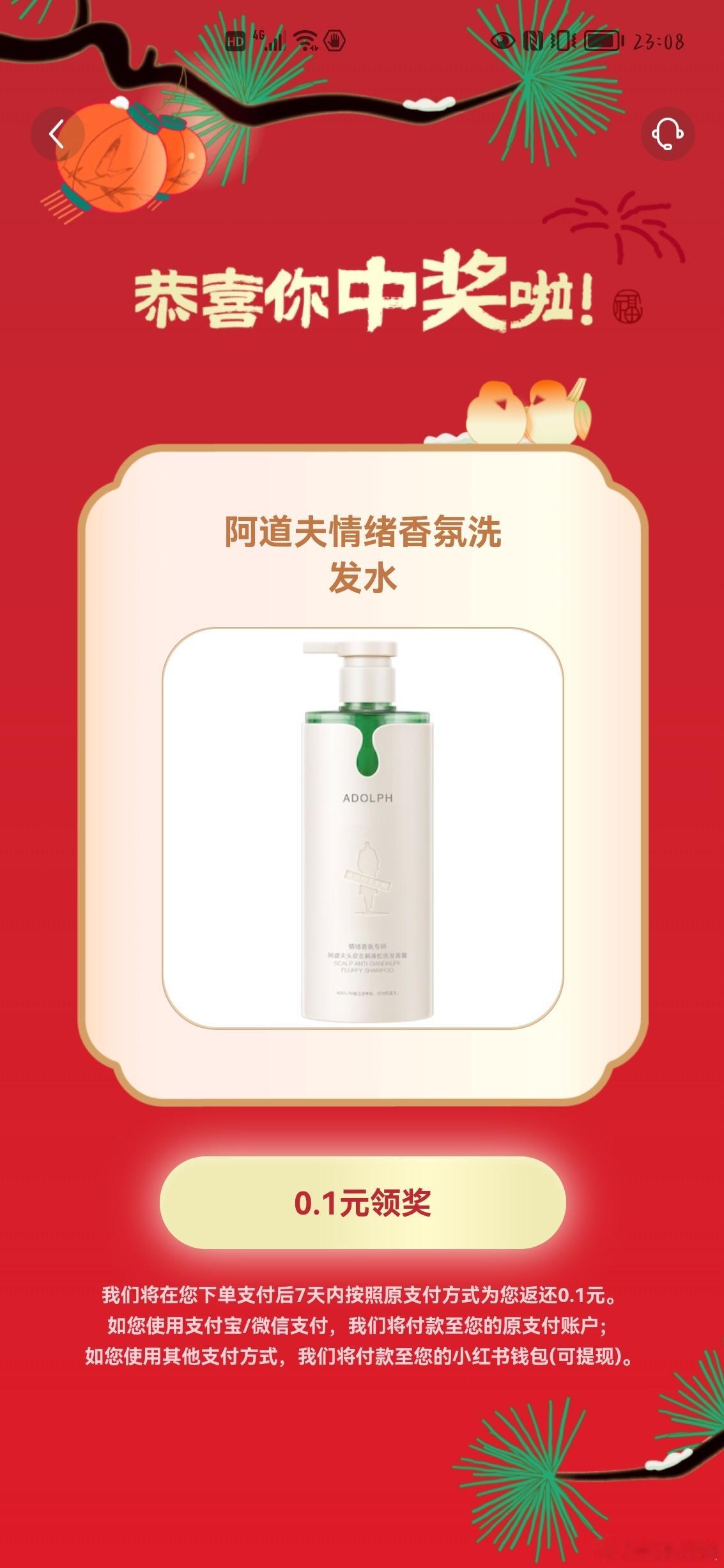 #谢娜[超话]#看春晚娜娜的直播间竟然中奖了，太谢谢了，我的宝​​​