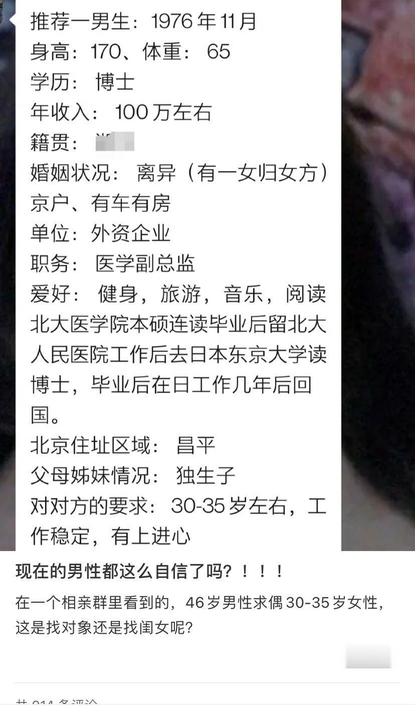这个对对方的要求过份了吗 ​​​