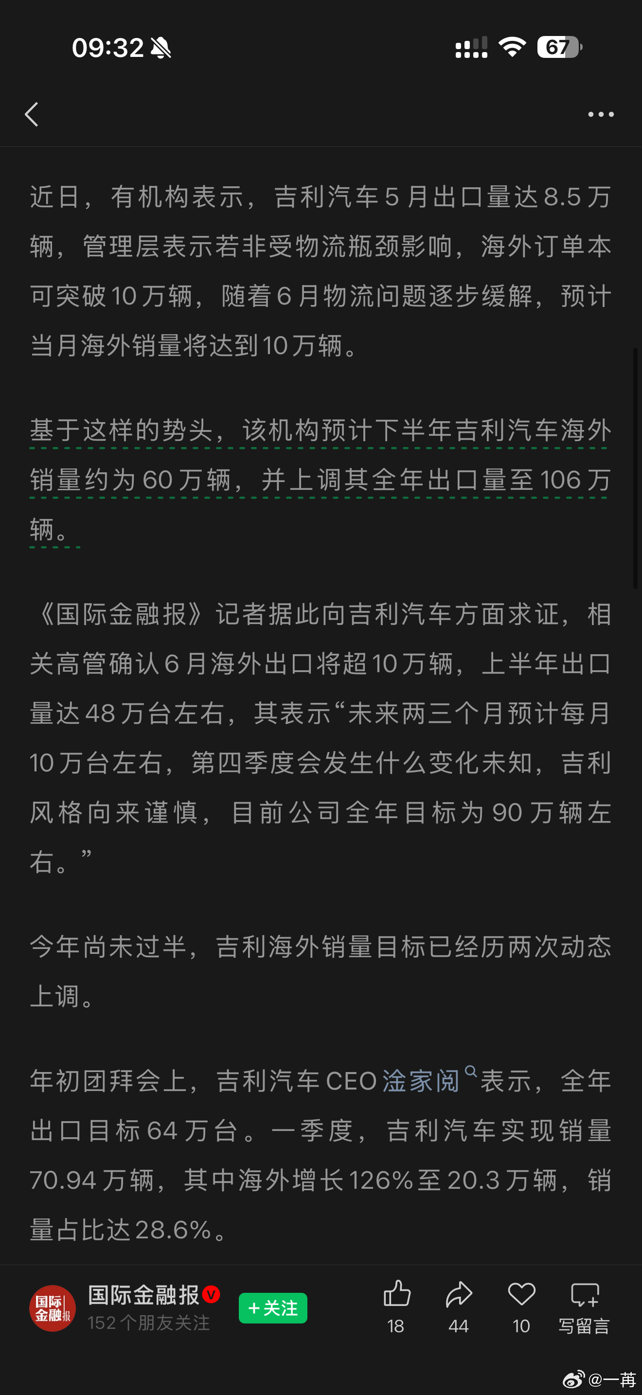 去年底今年初在菲律宾的海岛上，我做了一个今年的展望视频。当时我预计吉利和比亚迪今