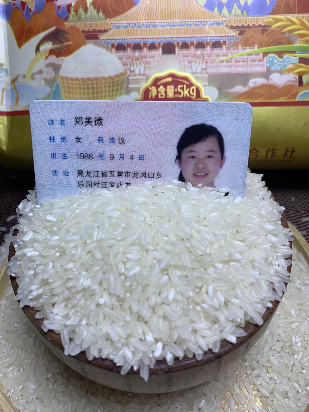 我实名保证，我是黑龙江五常的农民