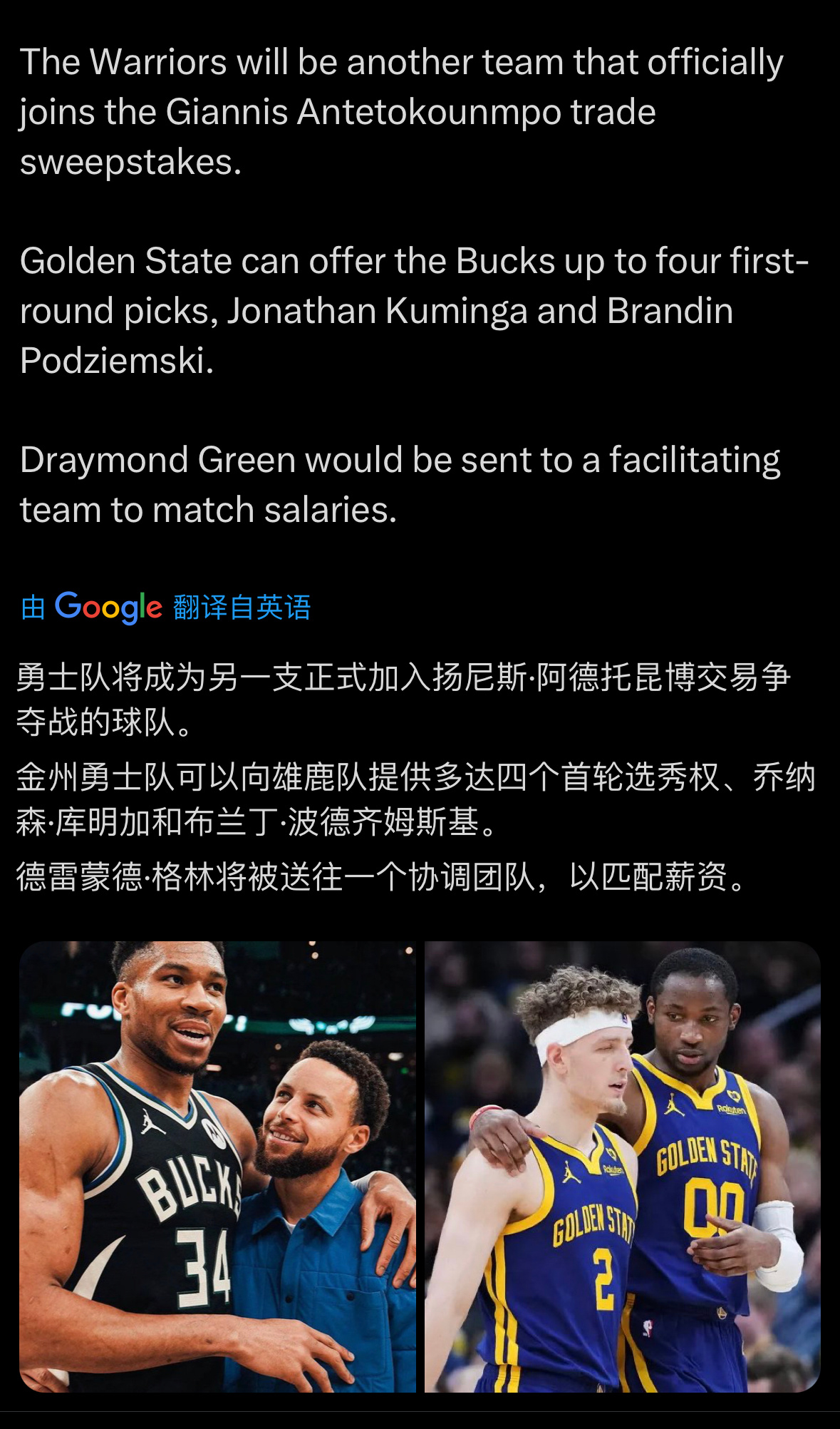 更新：这个记者报道真实性一般，大家看个乐子Evan Sidery：勇士队将成为另