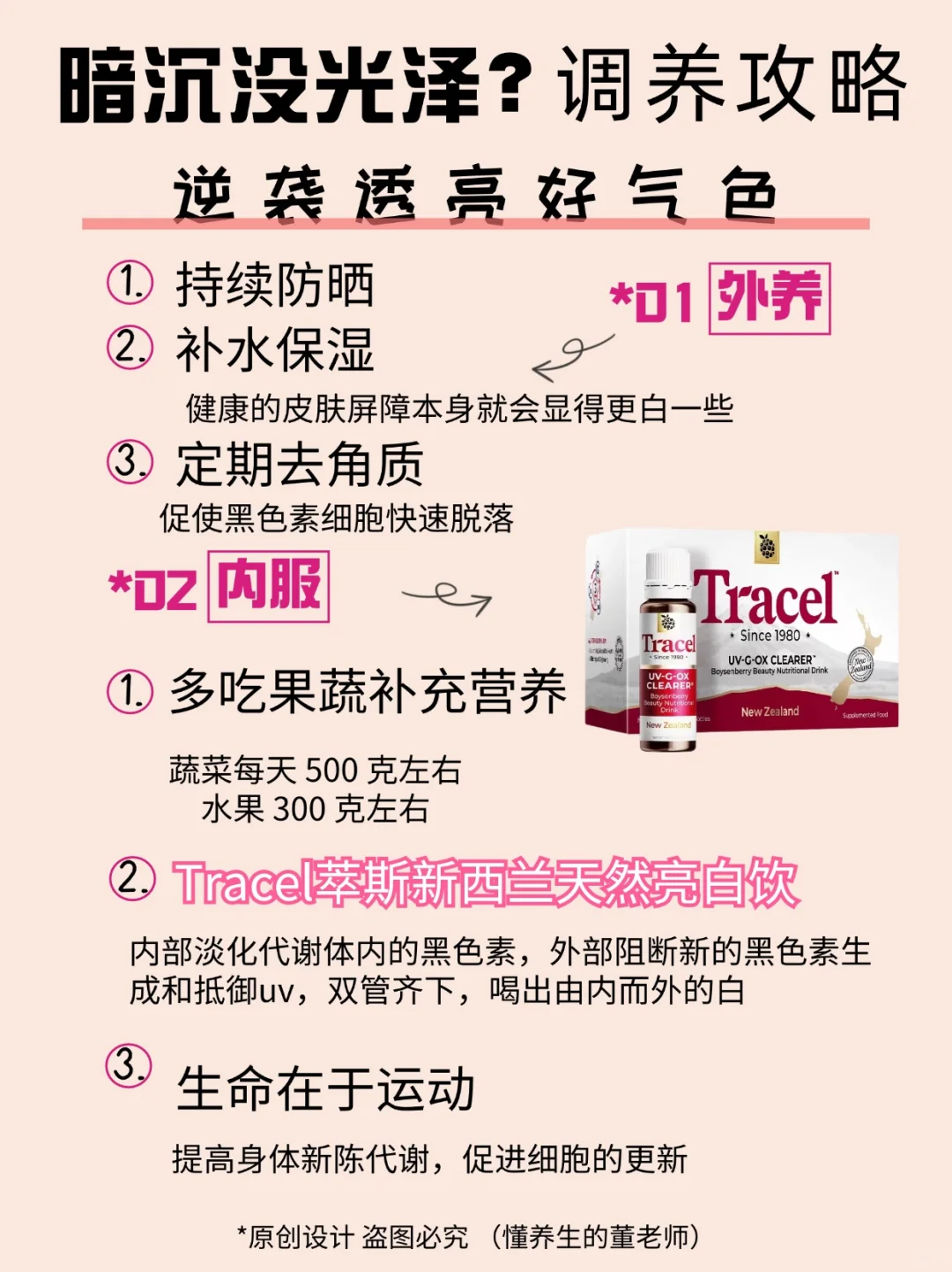 脸色祛黄提亮攻略 💡