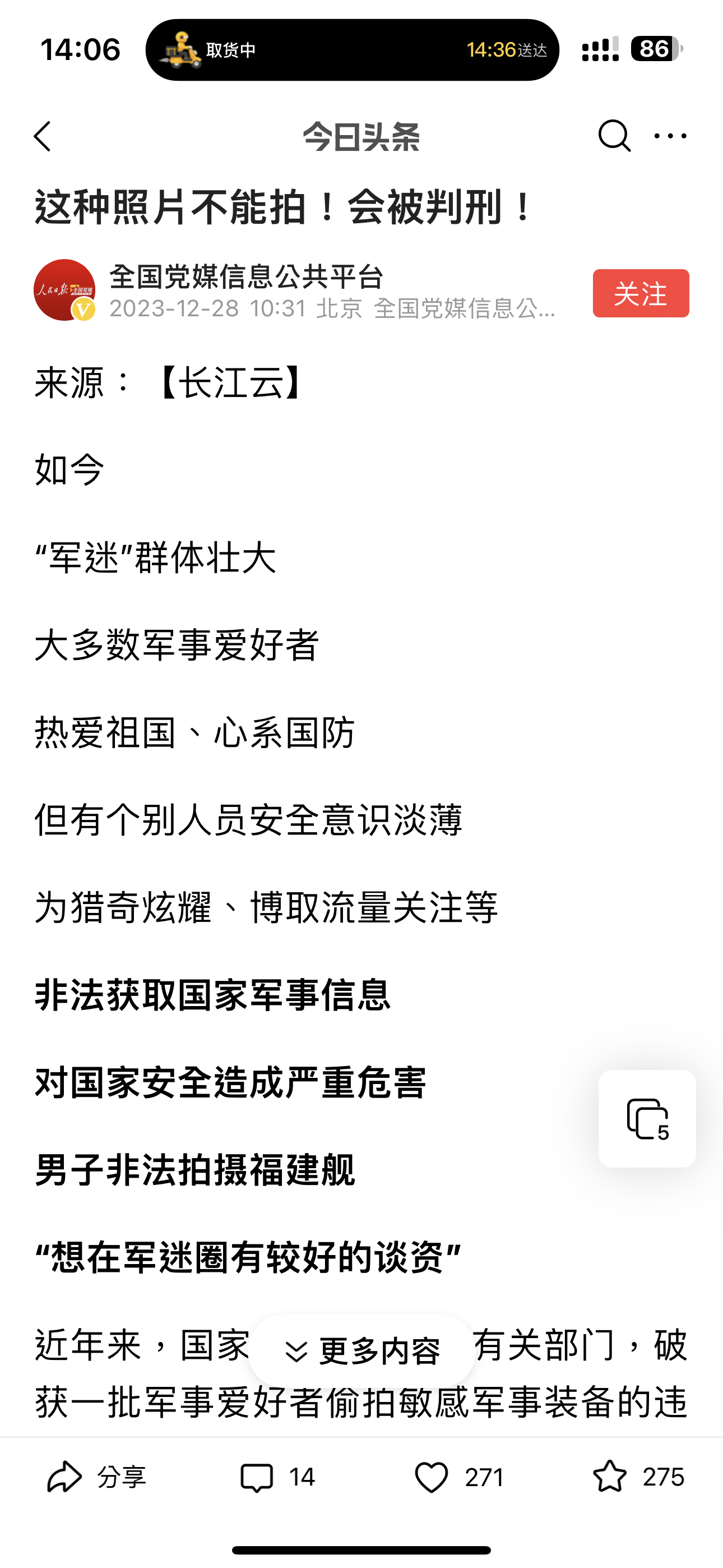 不能拍 ​​​