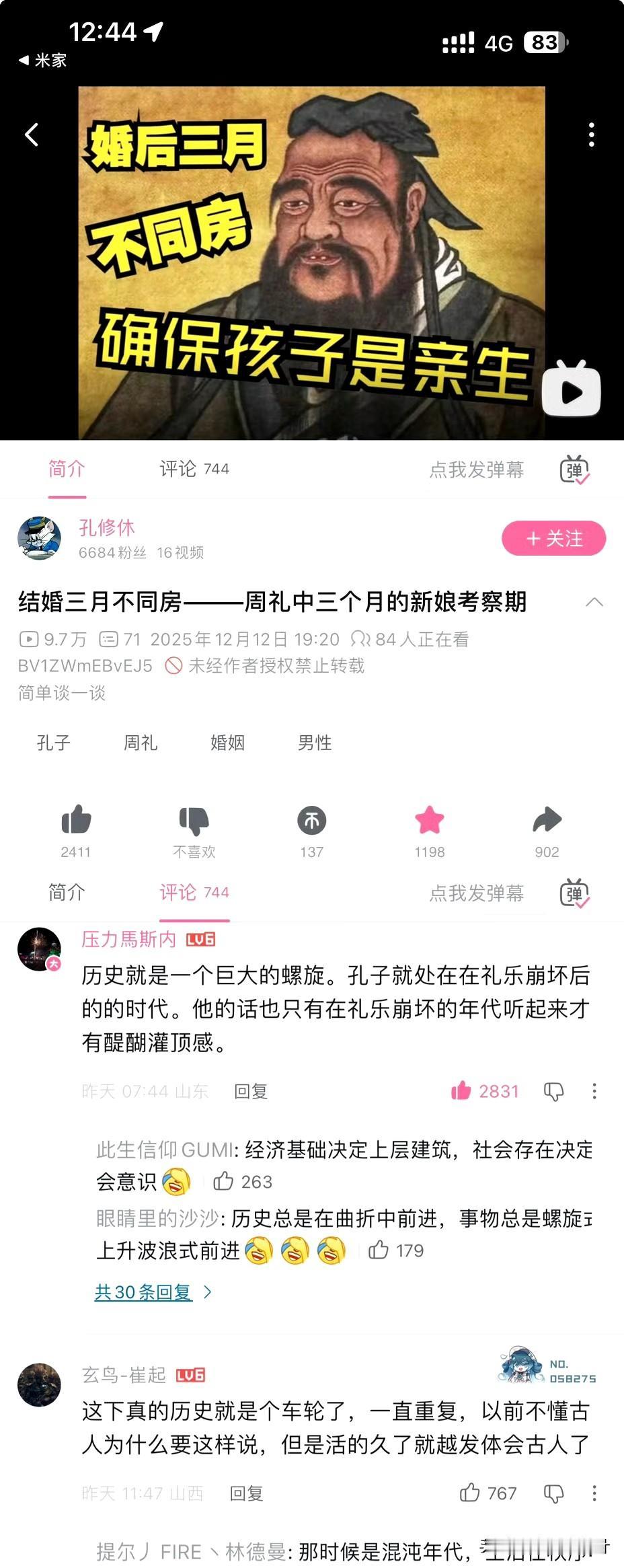 所以商朝会有一个长子祭天的礼仪（孔子是商贵族后裔），伯邑考就是这么没的，因此商纣