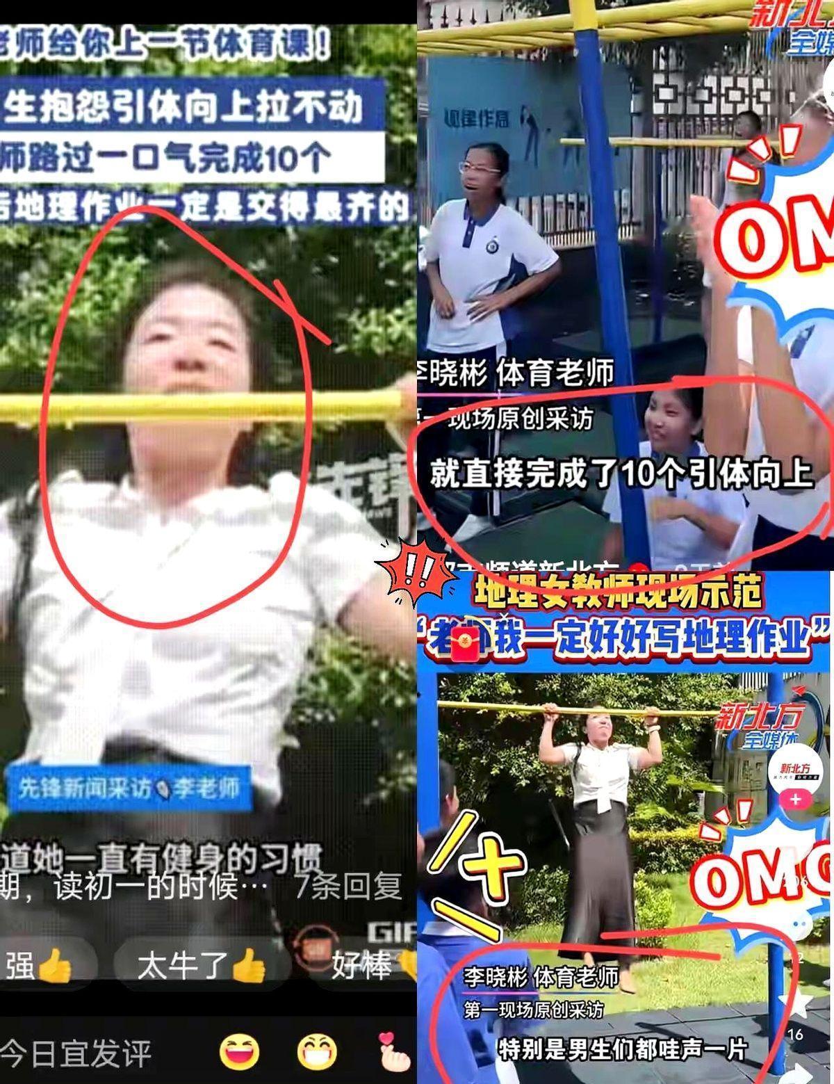 深圳初中生拉不上5个引体向上，不是懒，是手机太狠。
小学六年级，四成孩子一个都拉