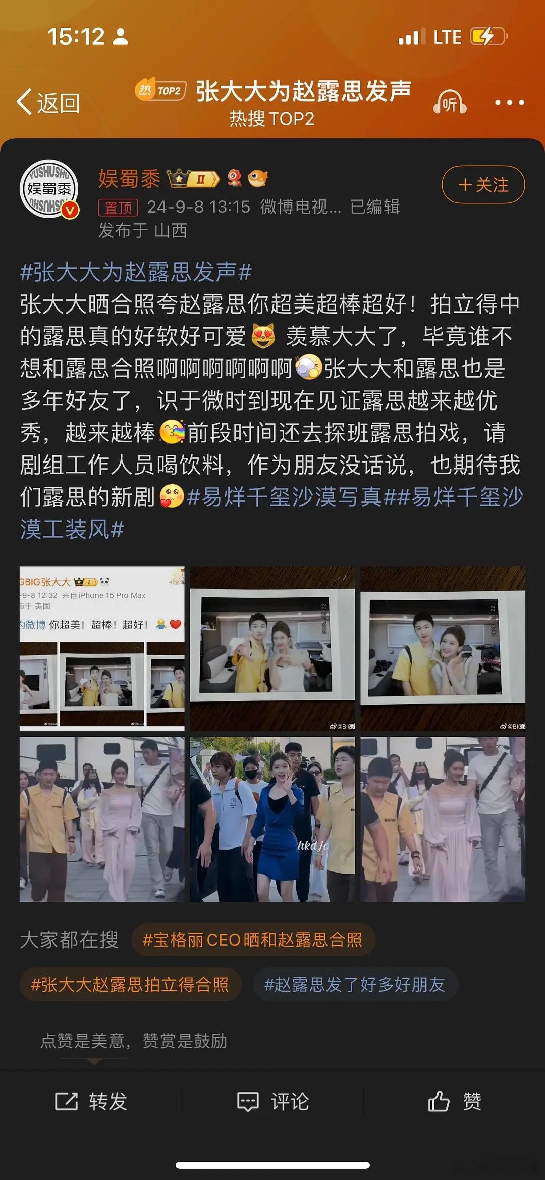 张大大助理发离职证明 张大大当时为赵露思发声，真的很暖心好吗[泪] 