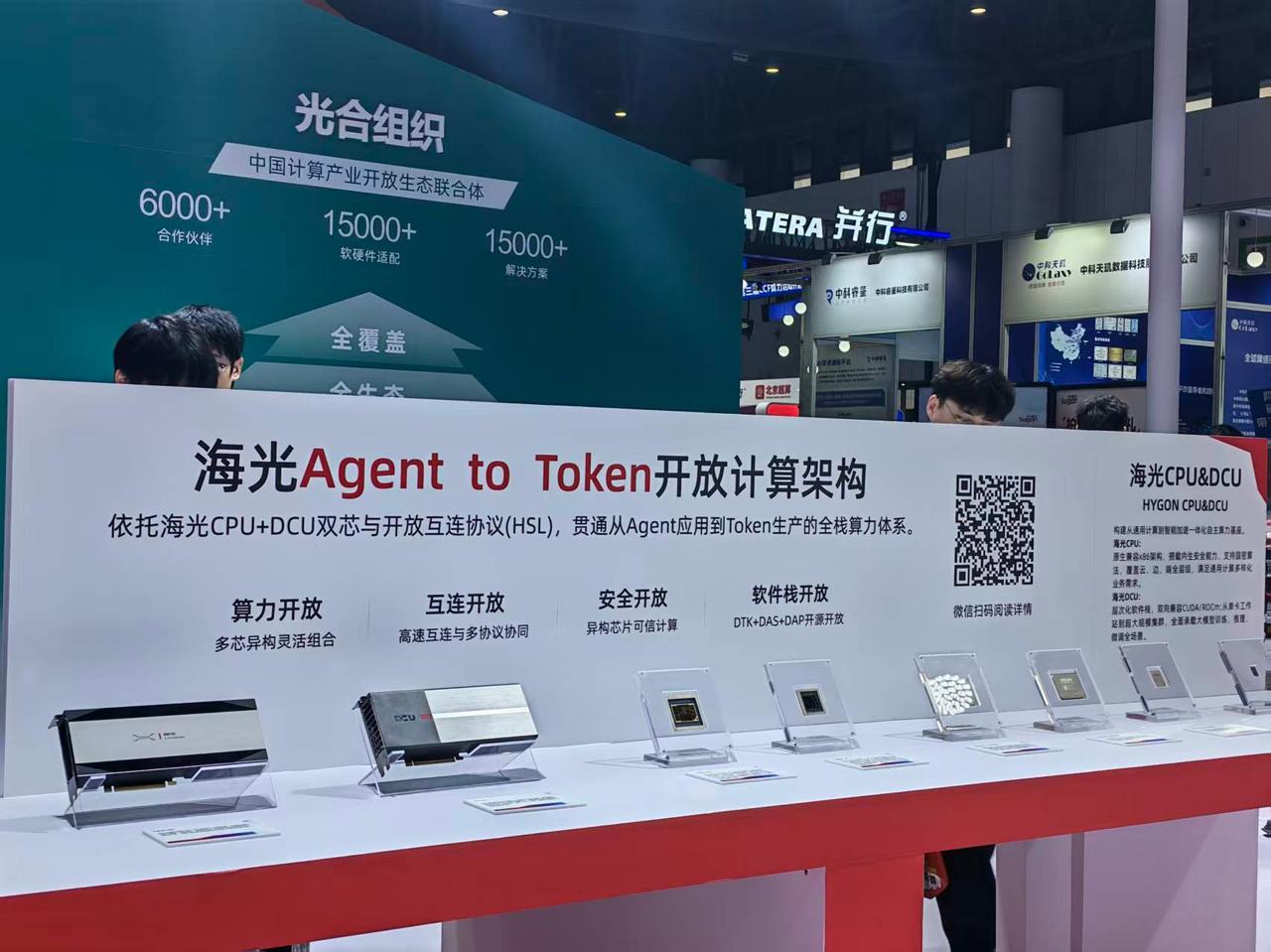认知重构！智能体规模化瓶颈，国产算力撕开新解法
天天写智能体应用，今天在CNCC