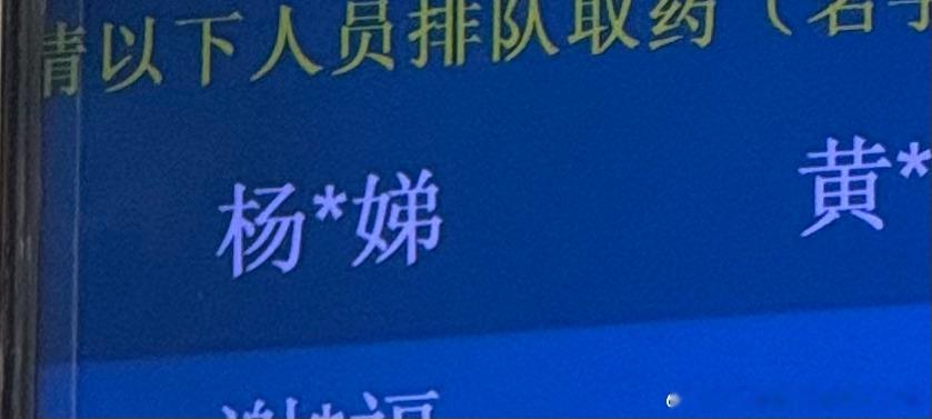 在广东看病几乎每一次都能看到的名字： 