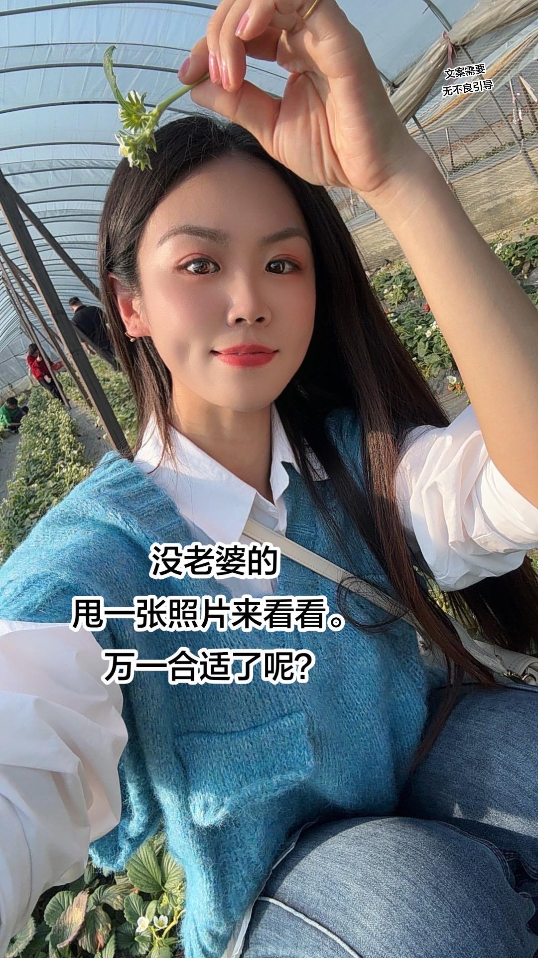 一张照片来看看。万一合适了呢？