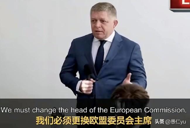 斯洛伐克总理菲佐称，没人拿欧盟外长卡拉斯当回事，必须换掉她和欧盟主席！
菲佐是欧