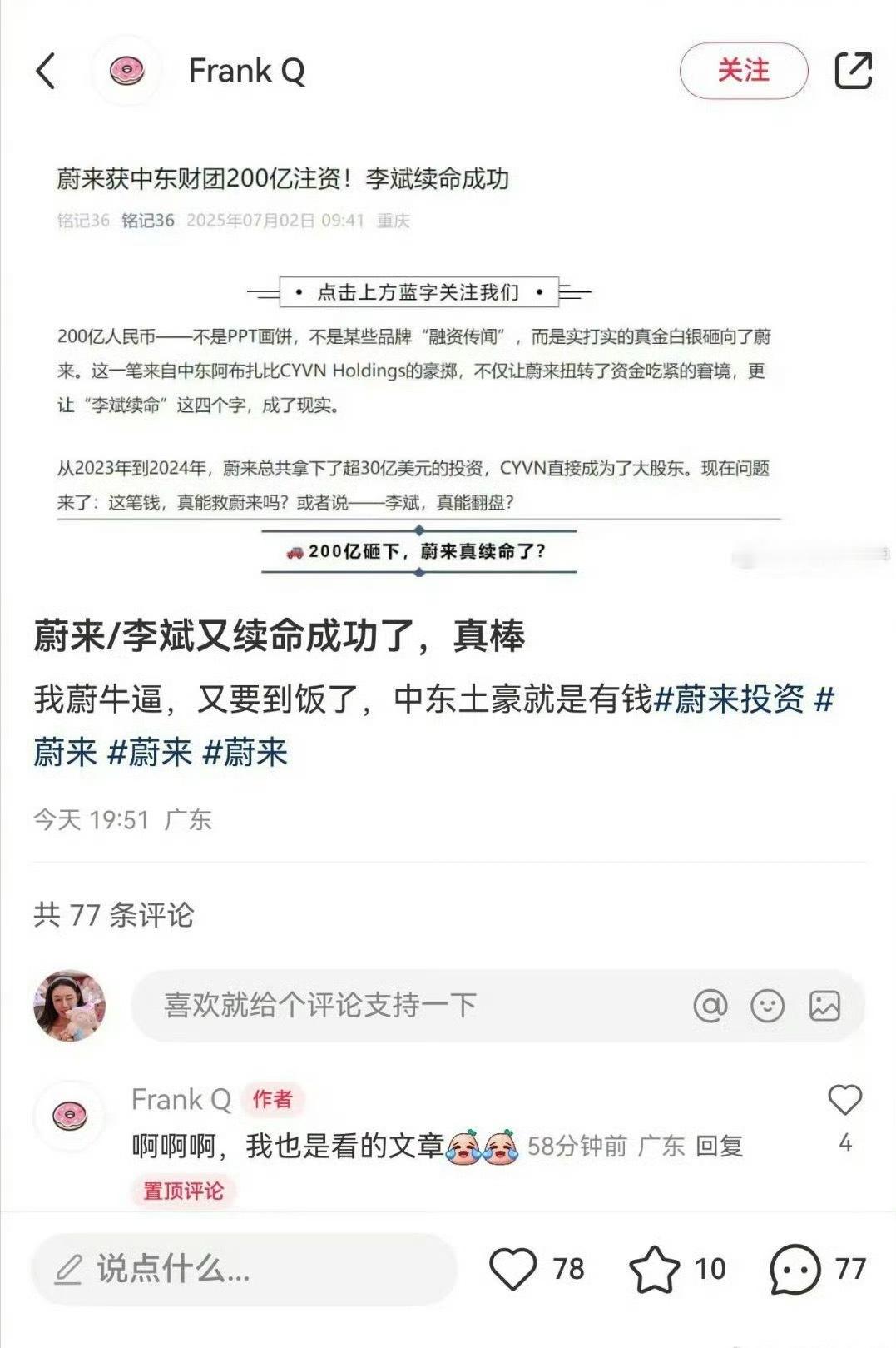 200亿，这是在吃紧的时候解了燃眉之急啊。 ​​​