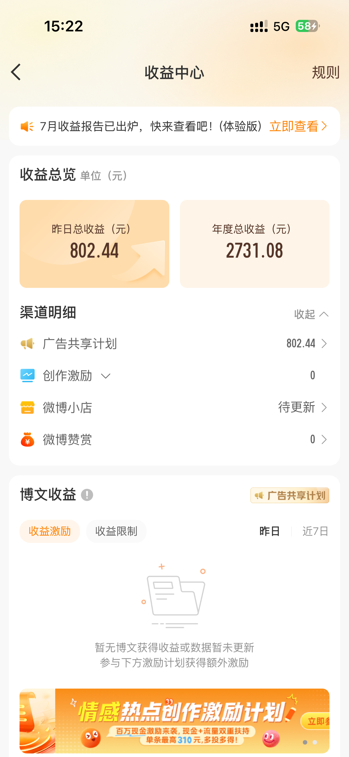 我看到💰到账的那一刻脸都笑僵了 