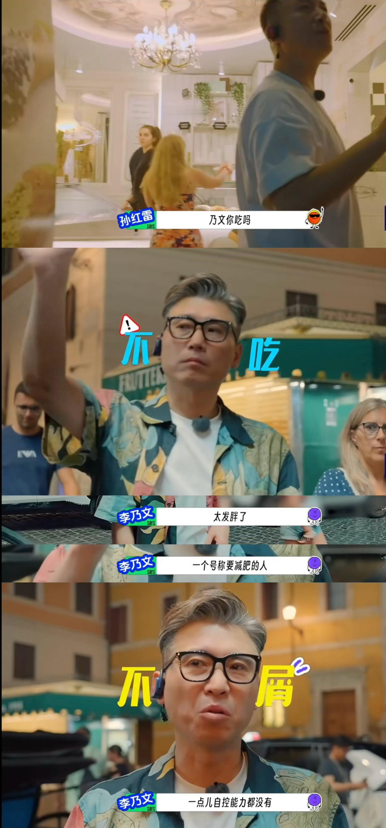 蒽我减肥自控力就李乃文这样：我减肥自控力就李乃文这样 ​​​