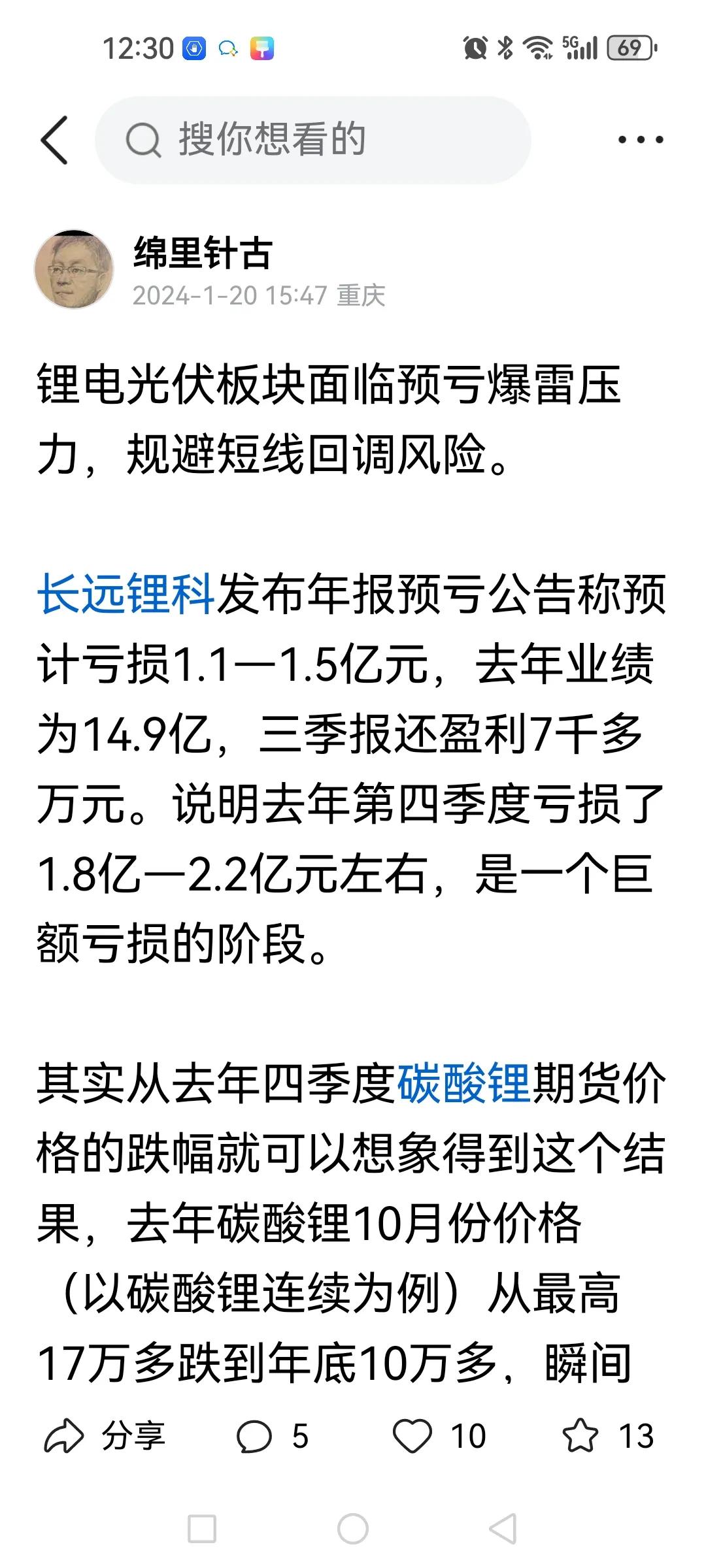 光伏锂电短线回调风险周末已做提醒（附图），大盘走出侧下影线走势，是盘面太弱的表现