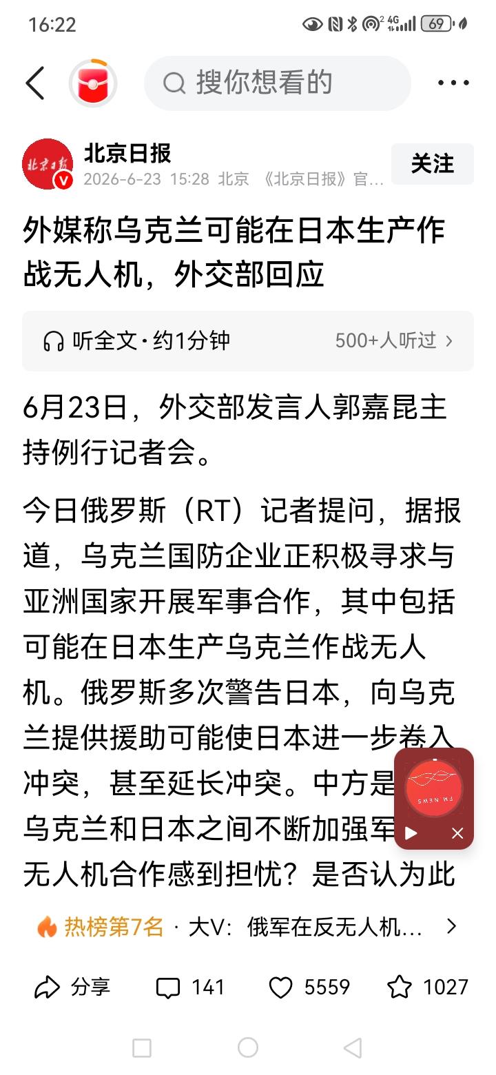 日本作为一个法西斯战败国，如果生产交战国的武器用于出口，这是万万不能被接受的，乌