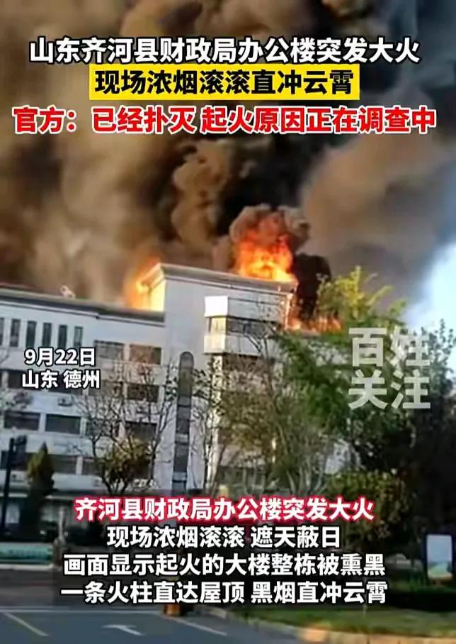 财政局大楼咋能失火呢，有点醉翁之意不在酒啊，在于烧掉了什么。希望尽快查出失火原因